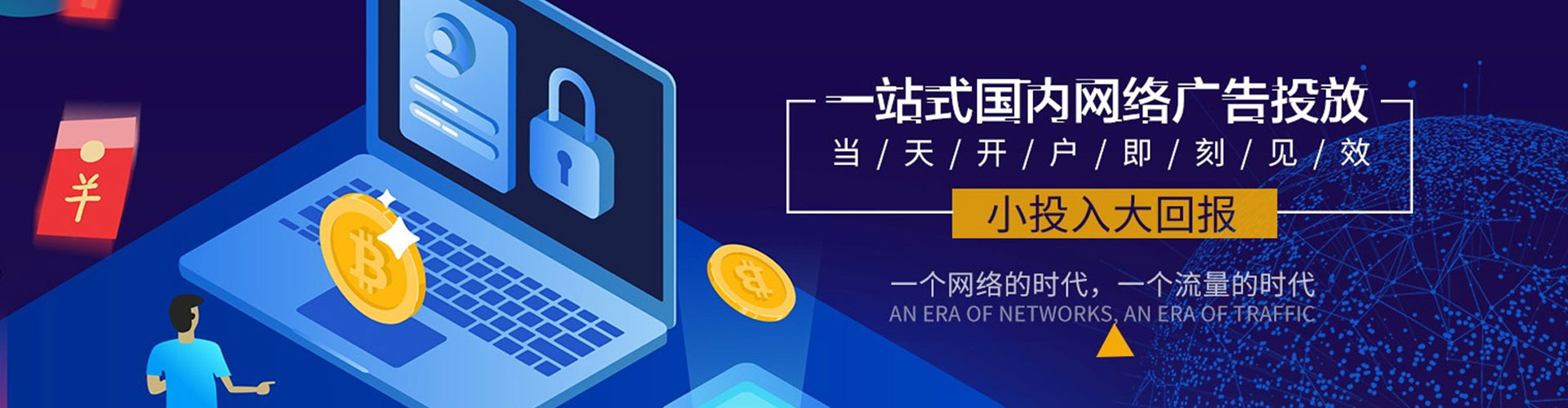 普兰店推广开户